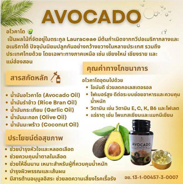 avocado